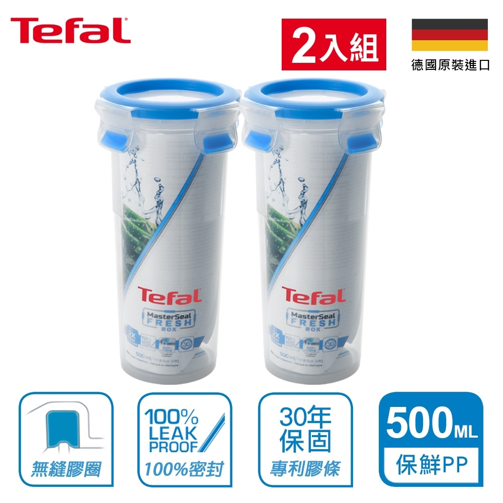 Tefal法國特福 無縫膠圈PP保鮮盒-500ML圓型(2入)