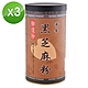 【御復珍】黃金黑芝麻粉-純粉600gX3罐 product thumbnail 1