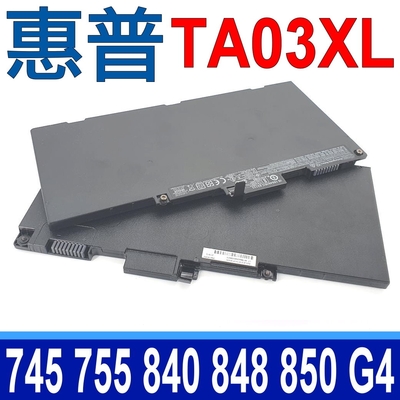 HP TA03XL 電池 HSTNN-172C HSTNN-175C HSTNN-IB7L Zbook 14U G4 15U G4 Elitebook 745 755 840 848 850 G4