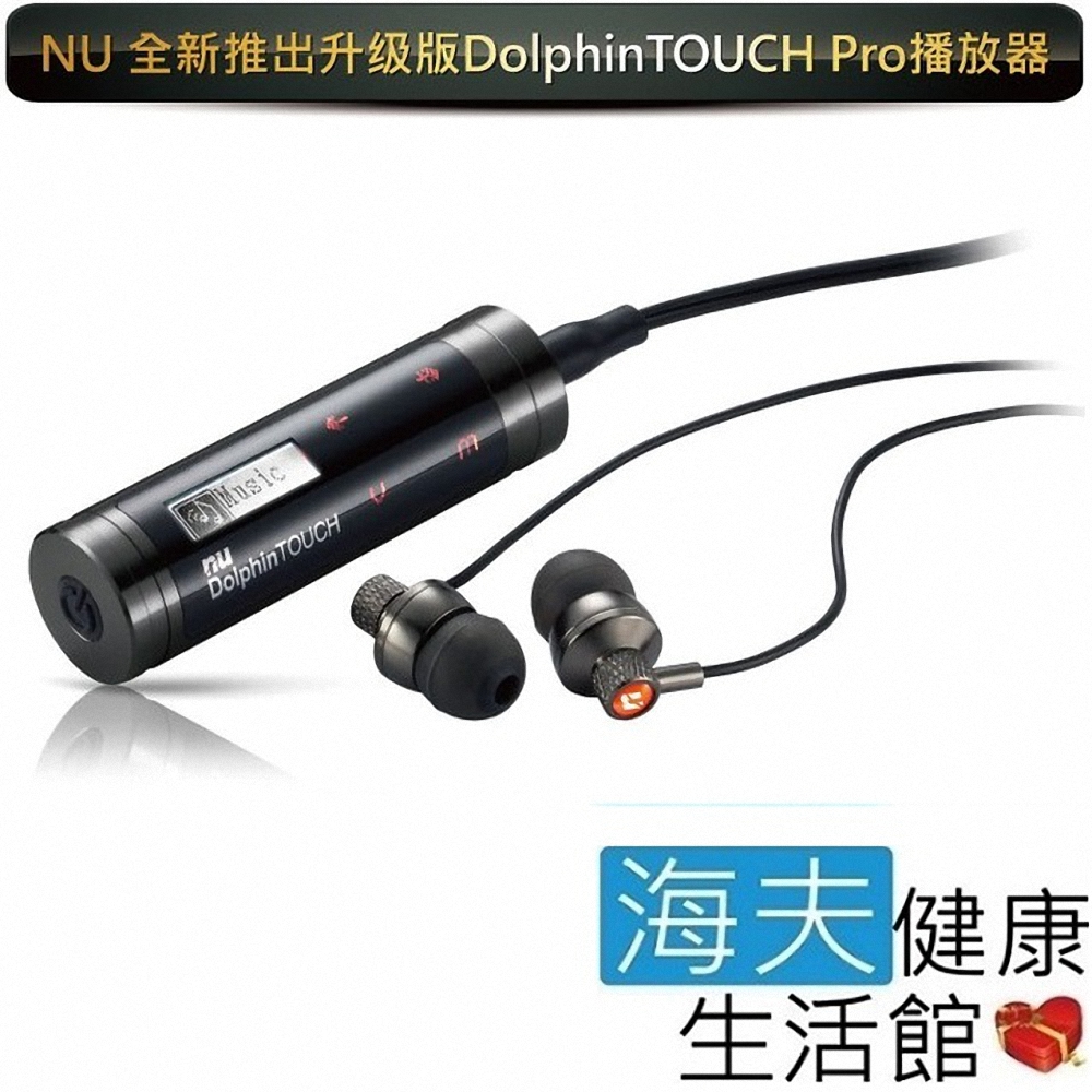 恩悠數位 NU Dolphin TOUCH Pro 專業防水MP3