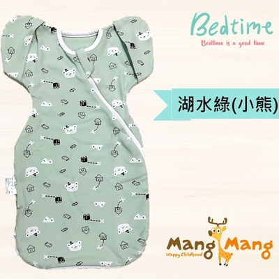 【Mang Mang 小鹿蔓蔓】Bedtime嬰兒包巾睡袋(湖水綠)