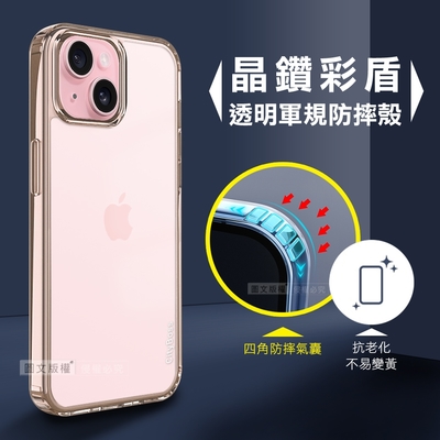 CITY晶鑽彩盾 iPhone 15 6.1吋 抗發黃透明殼 氣囊軍規防摔殼 手機殼(玫瑰金)