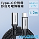 HAGiBiS海備思 Type-C公對母 USB3.2 Gen2 影音充電傳輸線 1.2M product thumbnail 1