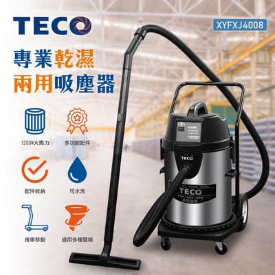 TECO東元專業乾濕兩用吸塵器 XYFXJ4008