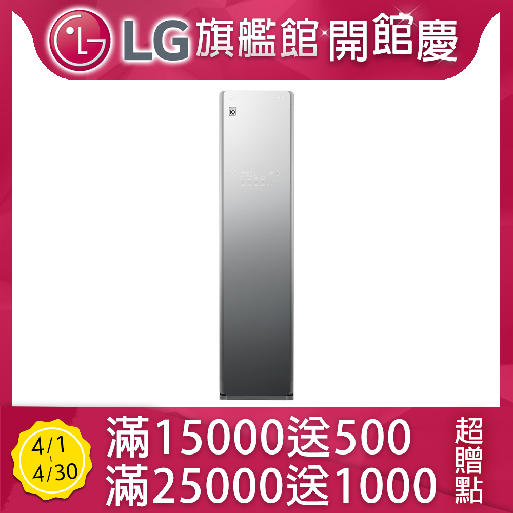 【超值】[客訂商品] LG樂金 WiFi Styler 蒸氣輕乾洗機 智慧電子衣櫥 E523MR - 脫水/乾衣機 - @網紅直播人氣商品