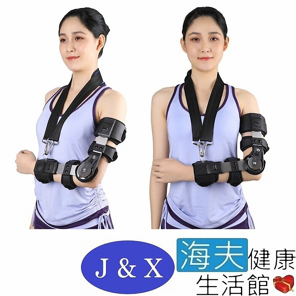 佳新 肢體裝具 未滅菌 海夫健康生活館 佳新醫療 肘關節 ROM_JXES-001
