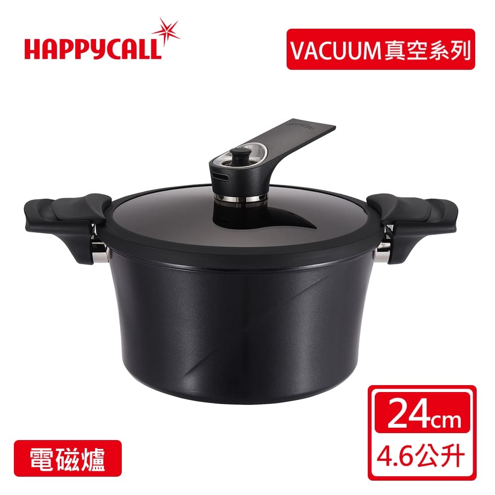 【韓國HAPPYCALL】氣密真空IH壓力深湯鍋24cm(4.6公升 電磁爐適用)