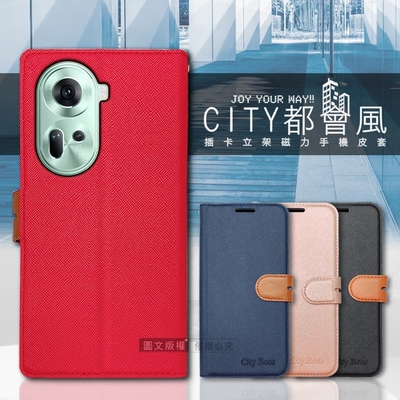 CITY都會風 OPPO Reno11 插卡立架磁力手機皮套 有吊飾孔