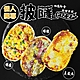 (滿額)個人獨享-總匯/夏威夷/培根pizza披薩1片(每片約130g) product thumbnail 1