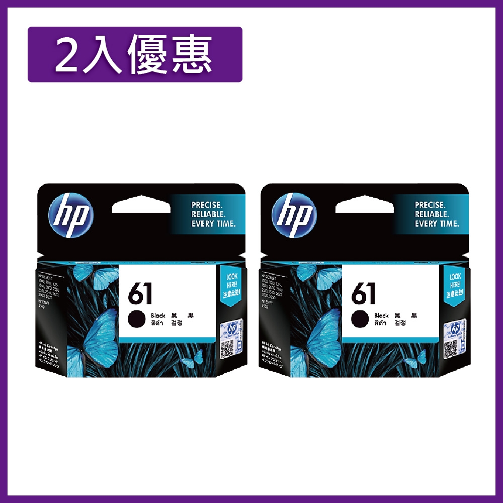 HP NO.61 (CH561WA) 黑色2入組 原廠墨水匣 product image 1