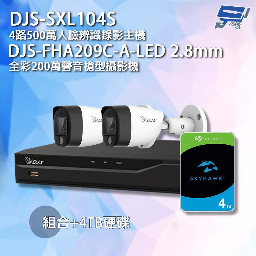 昌運監視器 DJS組合 DJS-SXL104S主機+DJS-FHA209C-A-LED*2+4TB
