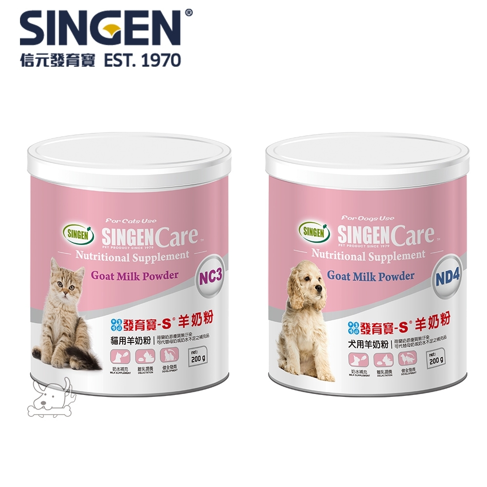 發育寶-S NC3(CP9)/ND4 犬貓用羊奶粉 200g