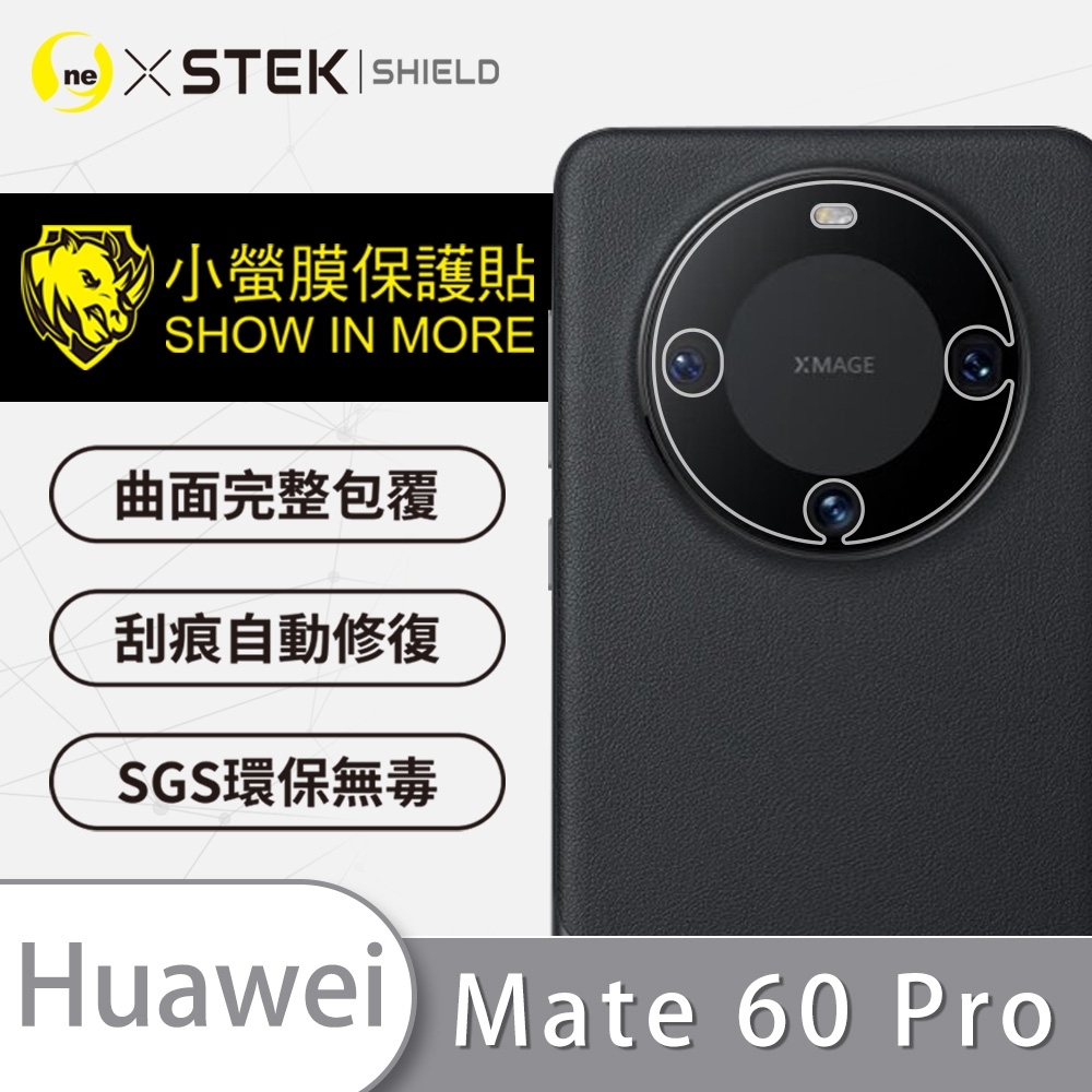 O-one小螢膜 HUAWEI華為 Mate 60 Pro 精孔版 犀牛皮鏡頭保護貼 (兩入)