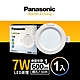 (1入)Panasonic國際牌 7W 崁孔7.5cm LED崁燈 一年保固(白光/自然光/黃光) product thumbnail 5