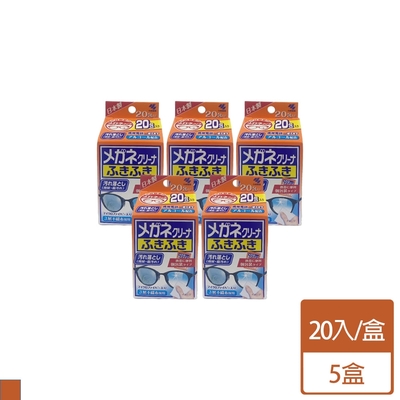 日本 小林製藥 拋棄式 眼鏡清潔 擦拭布 20入x5盒