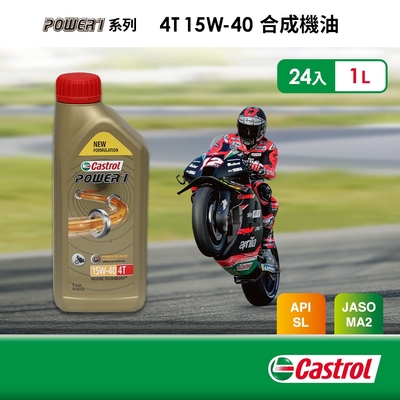 Castrol嘉實多 Power 1 4T 15W-40 合成機油(1Lx24入組)