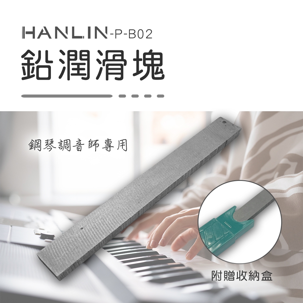 HANLIN-鉛潤滑塊潤滑作用