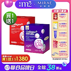 m2美度 指定品買1送1