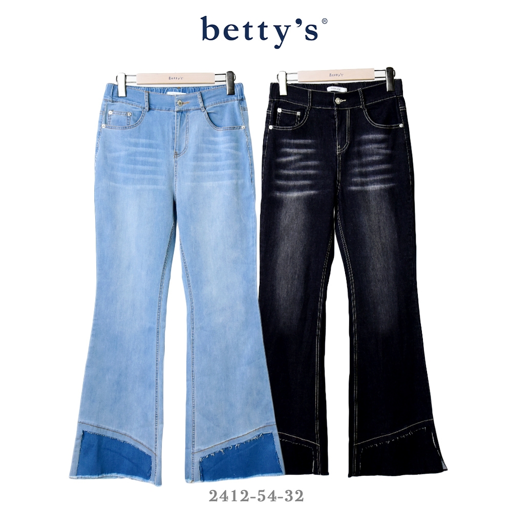 betty’s專櫃款   褲管不收邊撞色喇叭牛仔褲(共二色)