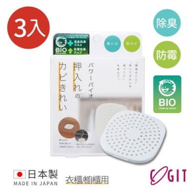 日本COGIT 日製BIO可掛式長效除臭防霉貼片盒(威力加強版)-衣櫃/櫥櫃用-3入
