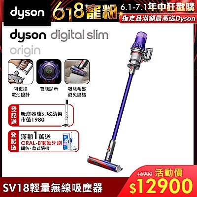 Dyson 戴森 Digital Slim Origin SV18 智慧輕量無線吸塵器 (紫色)