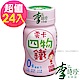 李時珍 零卡四物鐵(50ml/瓶)x24入 product thumbnail 2