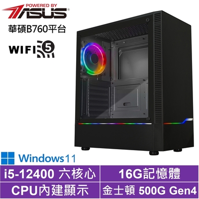 華碩B760平台[龍馬鬥士W]i5-12400/16G/500G_SSD/Win11