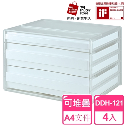 【SHUTER 樹德】A4資料櫃DDH-121 4入(文件收納 A4 桌上收納)