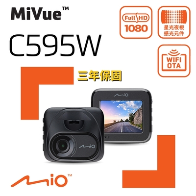 Mio MiVue C595W 1080P SONY STARVIS 星光級感光元件 WIFI GPS 金電容 行車記錄器 紀錄器(高速記憶卡+護耳套+拭鏡布+反光貼)