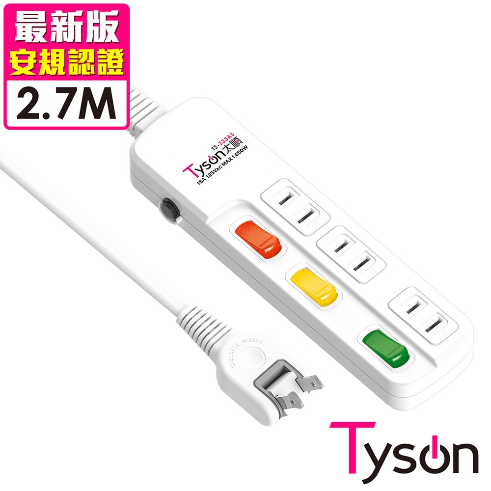 Tyson太順電業 TS-233AS 2孔3切3座延長線(轉向插頭)-2.7米