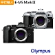 OLYMPUS E-M5 MARK III BODY 單機身*(中文平輸) product thumbnail 1