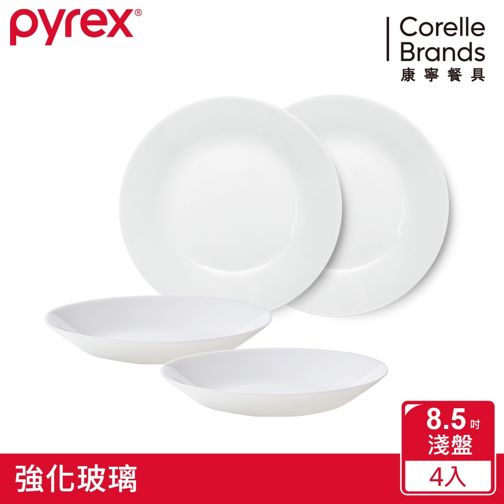 【美國康寧】Pyrex 靚白強化玻璃4件式餐盤組-D02