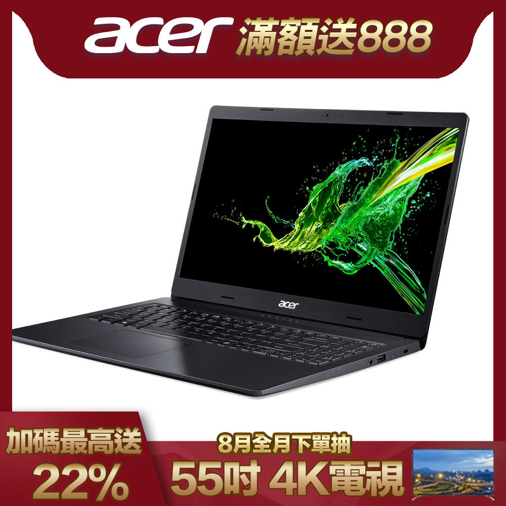 (結帳17900)Acer A315-55G-52PA 15吋筆電(i5-10210U/MX230/4G/256G SSD/Aspire 3/黑)Acer Aspire 系列