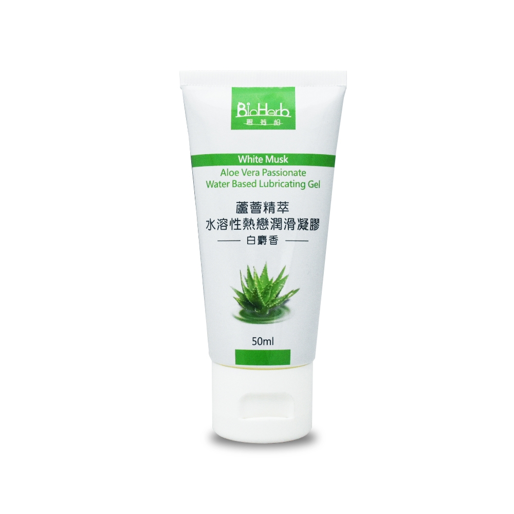 【碧荷柏】蘆薈精粹水溶性熱戀潤滑凝膠 白麝香(50ml/瓶)