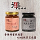 《御膳娘娘》香辣蜂蜜胡麻醬+100%純黑芝麻醬(180g/瓶，共2瓶) product thumbnail 1