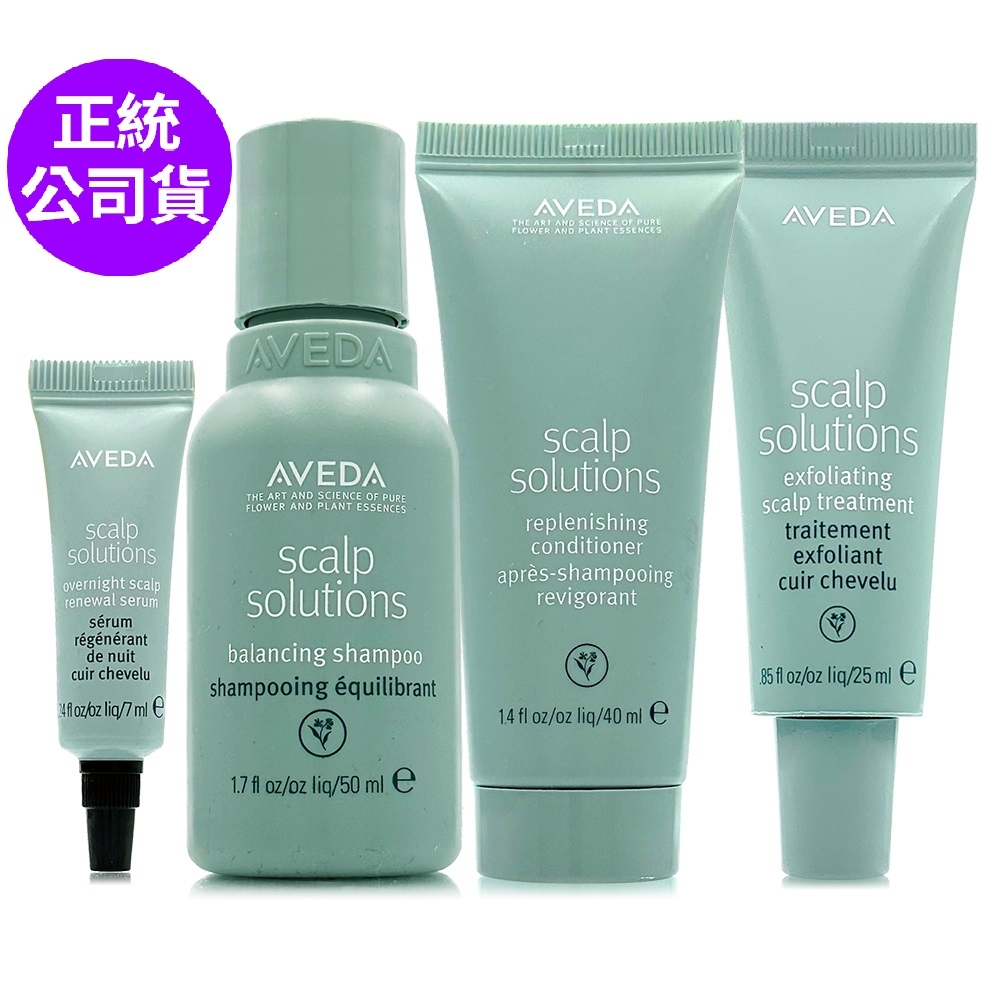 AVEDA 蘊活淨瑕豐盈4件組(平衡洗髮精50ml+舒敏潤髮乳40ml+舒敏菁萃7ml+潔膚凝膠25ml)