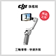 DJI OSMO MOBILE SE手機雲台 三軸折疊手持穩定器 product thumbnail 1