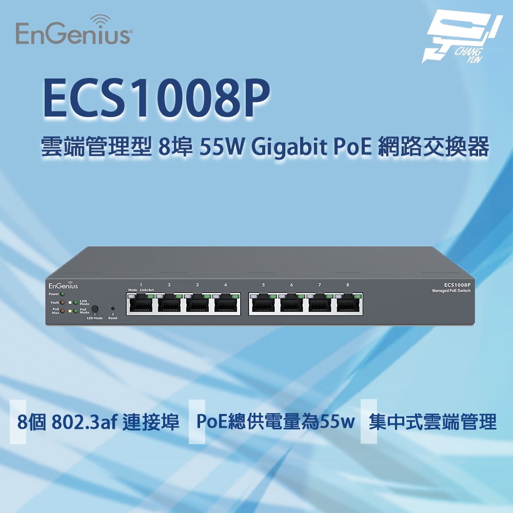 昌運監視器 EnGenius ECS1008P 雲端管理型 8埠 55W Gigabit PoE 網路交換器