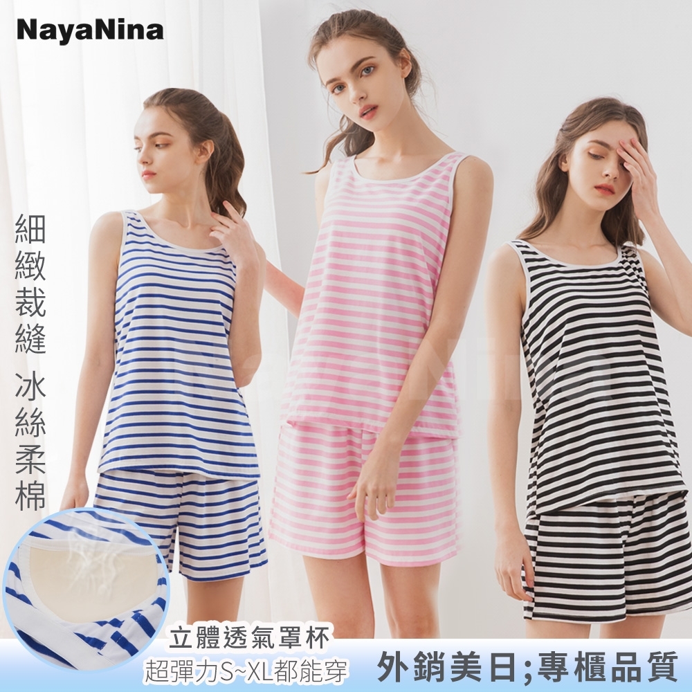 Naya Nina 親膚透氣精梳絲柔棉無鋼圈BRA罩杯背心套裝居家服睡衣(黑條紋/粉條紋/藍條紋)