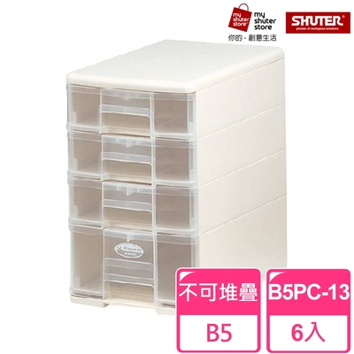 【SHUTER 樹德】魔法收納力玲瓏盒B5-PC13 6入(文件櫃 文件收納)