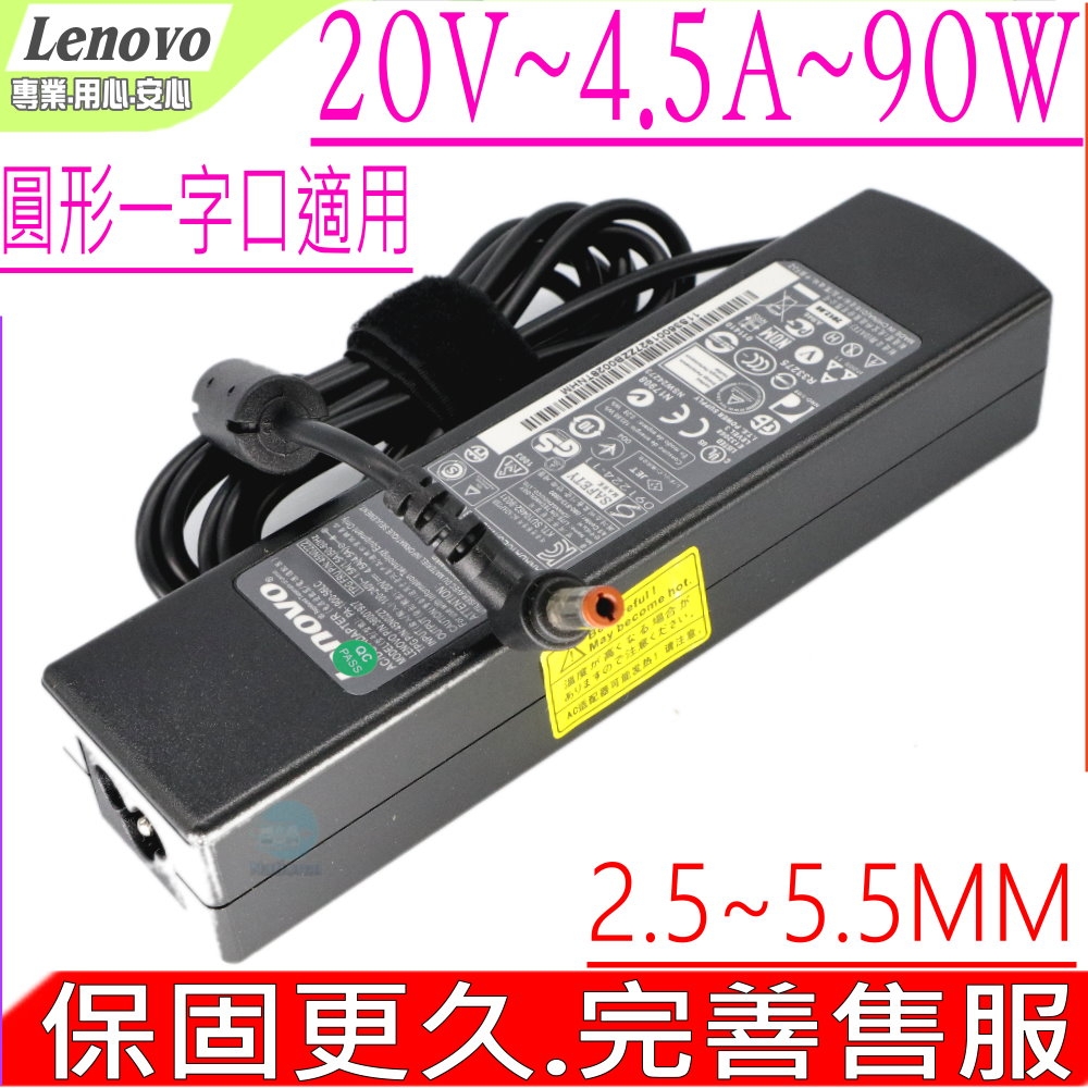 LENOVO 聯想 90W 20V 4.5A 變壓器 G470 G475 G480 G485 G555 G565 G575 G455 G465 F20 F21 F30 F31 F40 F41 E46