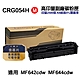 【Canon】CRG054H 紅色 超高印量副廠碳粉匣 適用 MF642cdw MF644cdw product thumbnail 1