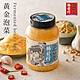 任選-金門協發行 黃金泡菜 650g/罐 product thumbnail 1