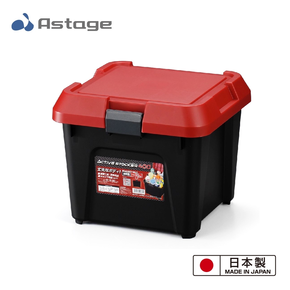 日本 Astage Active 耐重收納工具箱系列 22L