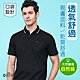 【獨家優惠】oillio法國品牌 4款選 短袖POLO衫 休閒商務 口袋POLO 經典穿搭 product thumbnail 7