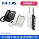 【Philips 飛利浦】來電顯示有線電話 + 4切4座延長線 1.8M 兩色可選(黑/白) (M10+CHP3444) product thumbnail 1