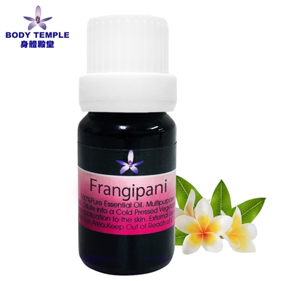 Body Temple身體殿堂 赤素馨花(Frangipani)芳療精油10ml