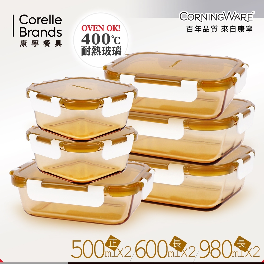 美國康寧CORNINGWARE 透明玻璃保鮮盒6件組(CA0602)