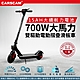 CARSCAM 雙驅動700W大馬力電動折疊滑板車 product thumbnail 1