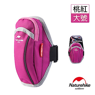 Naturehike 戶外運動防水透氣輕量臂包 臂套 大 桃紅